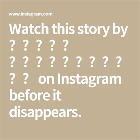 Watch this story by Marta on Instagram before it disappears.